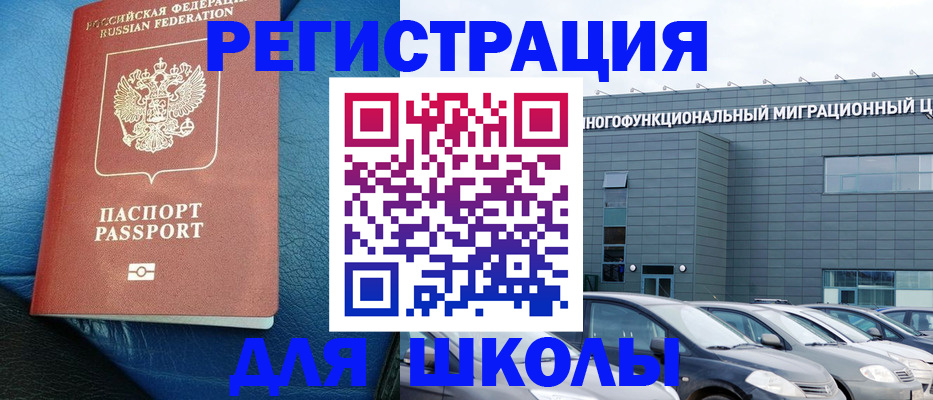 прописка регистрация в Зуевке