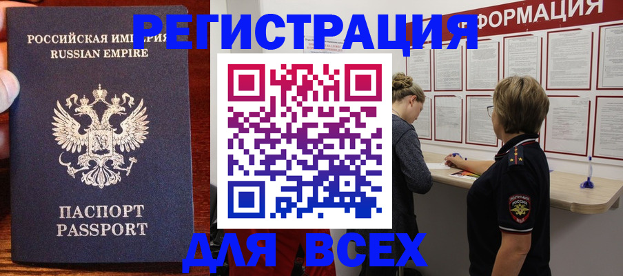 регистрация для школы в Зуевке