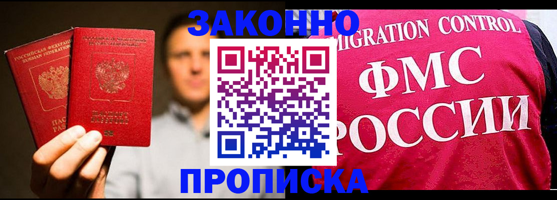 временная регистрация собственник в Зуевке