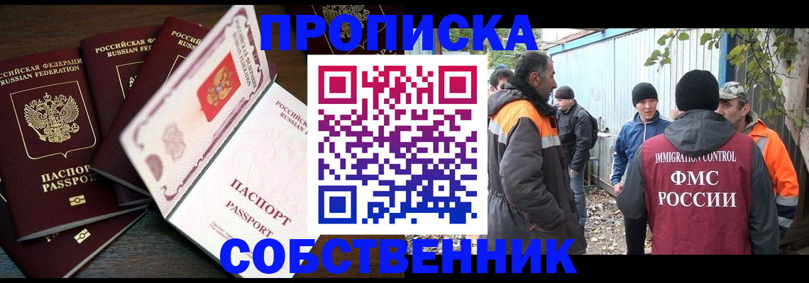 временная регистрация законно в Зуевке