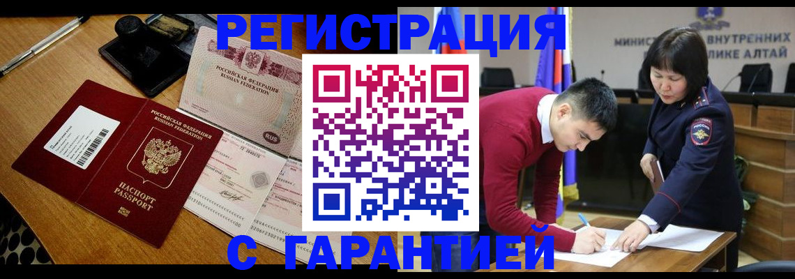 временная регистрация 2025 в Зуевке
