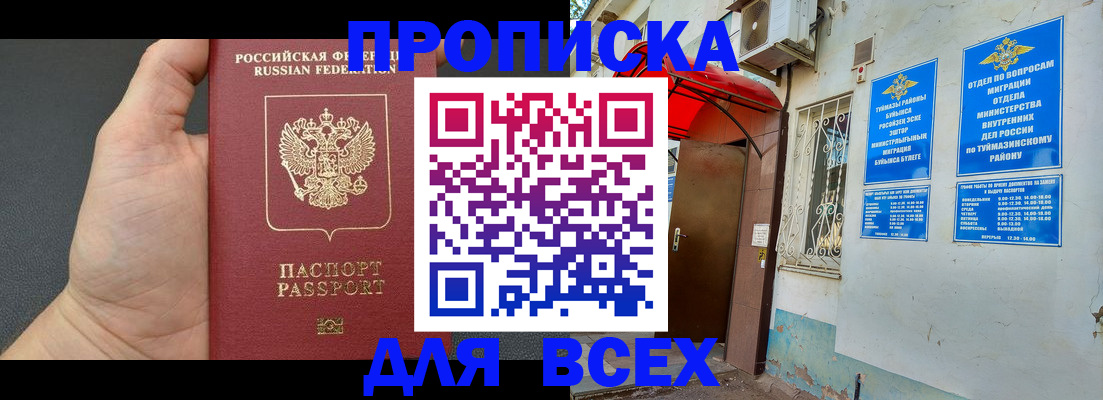 временная регистрация госуслуги в Зуевке
